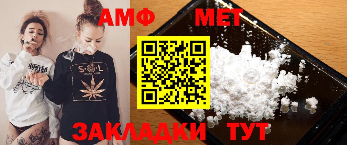 АМФ VHQ Фрязино