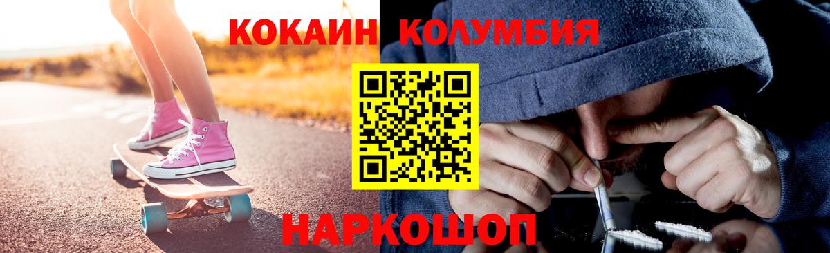 Кокаин 97%  Вход с VPN  Cocaine 99%  Фрязино 