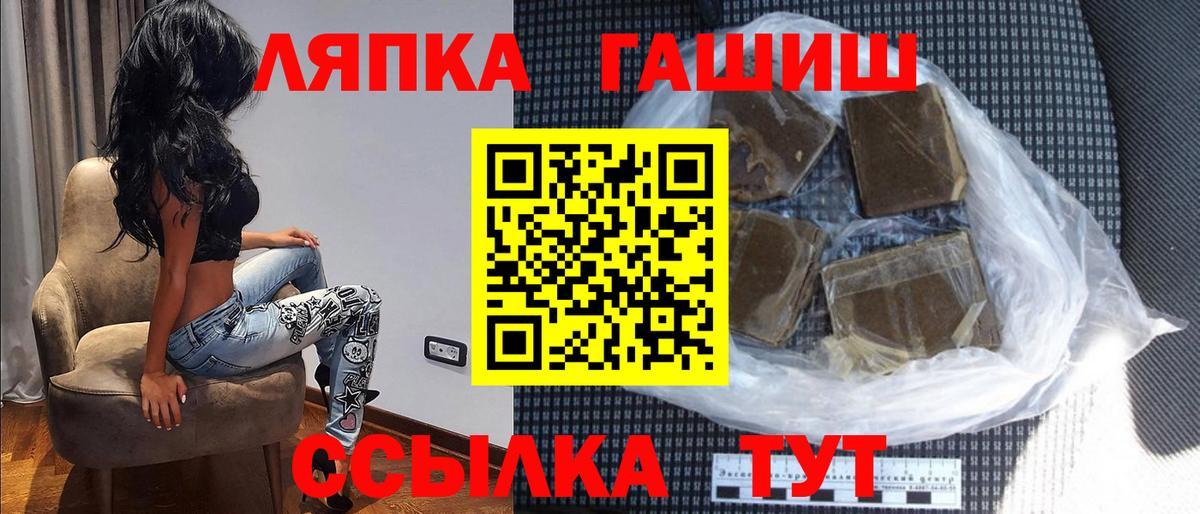 Фрязино  ГАШИШ Ice-O-Lator  ГАШ  Вход с VPN 
