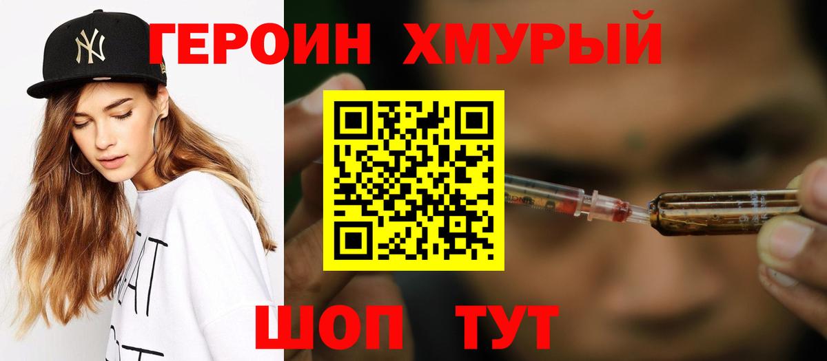 Фрязино  ГЕРОИН Афган  Вход с VPN 