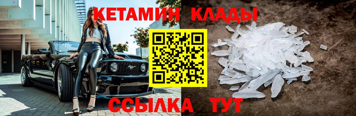 Кетамин VHQ  Вход с VPN  Фрязино  КЕТАМИН ketamine 