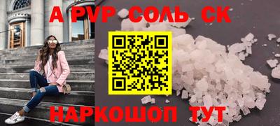 стафф Будённовск