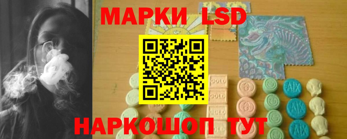 LSD-25 экстази кислота Фрязино