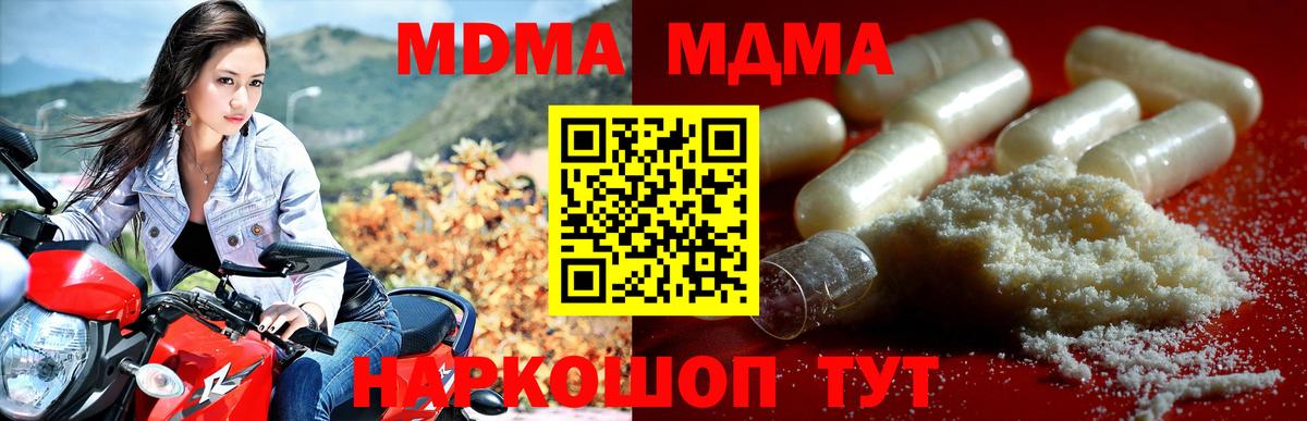 Фрязино  МДМА crystal  Вход с VPN 