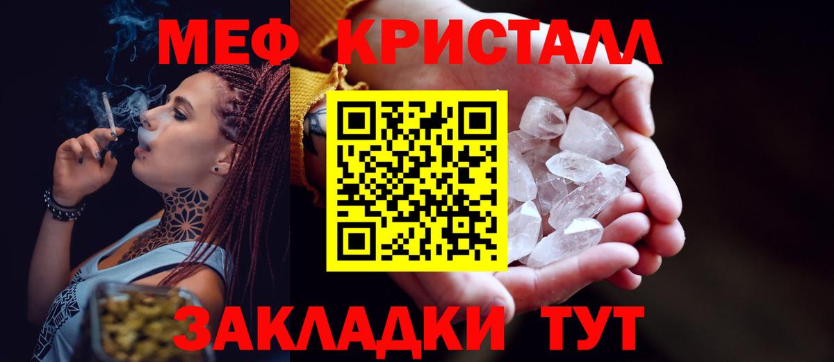 Фрязино  Мефедрон VHQ  МЕФ мука  МЯУ-МЯУ  мега онион  Вход с VPN 