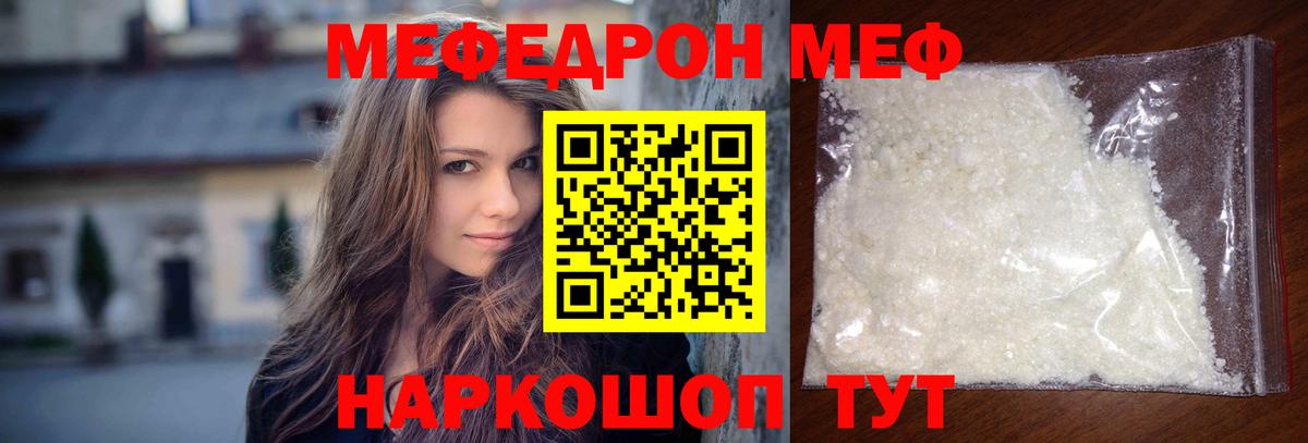 Мефедрон мука Фрязино