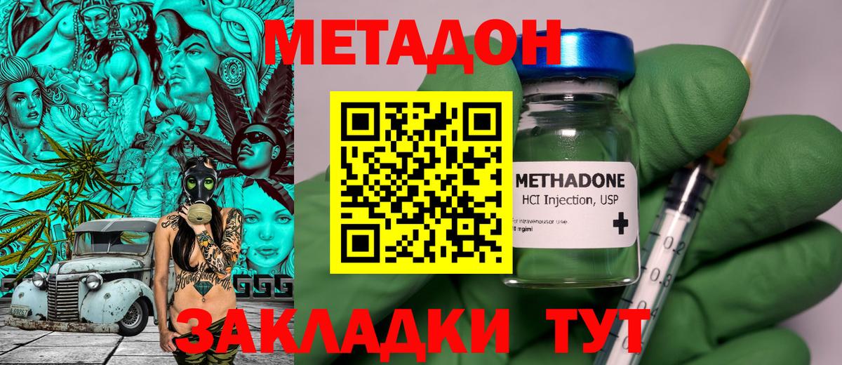 Метадон белоснежный  Вход с VPN  Фрязино 