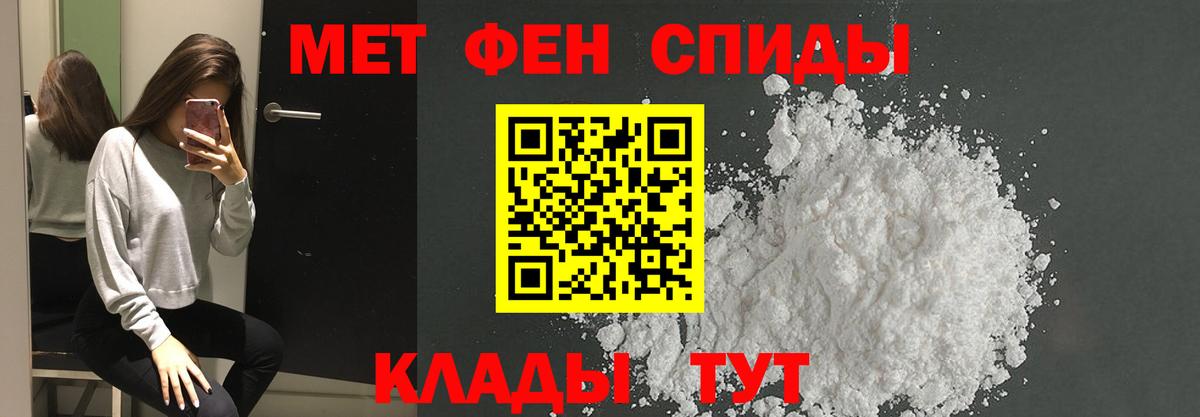 Фрязино  Первитин  Вход с VPN  Метамфетамин витя 