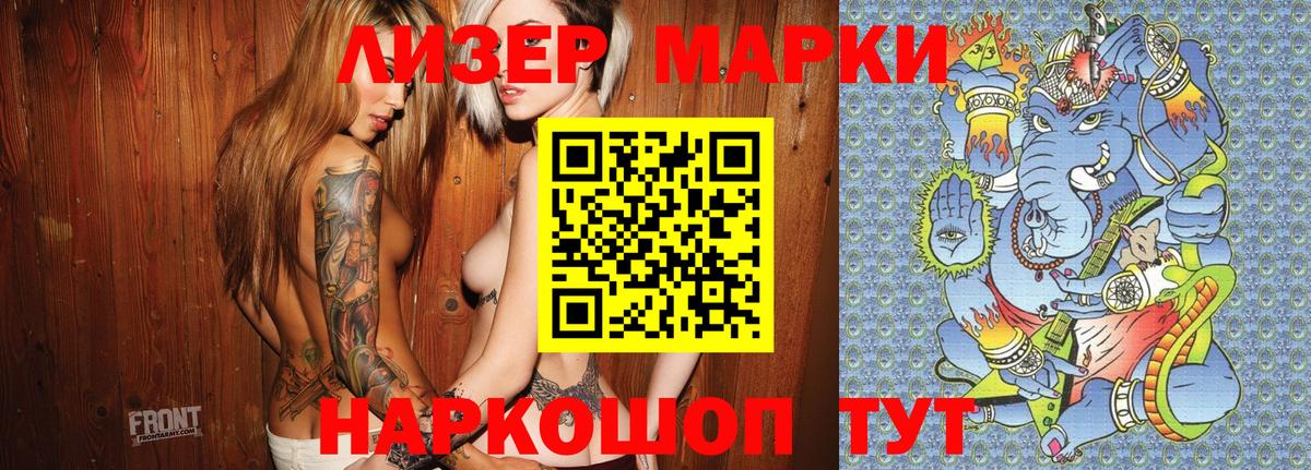 Марки N-bome 1,5мг Фрязино